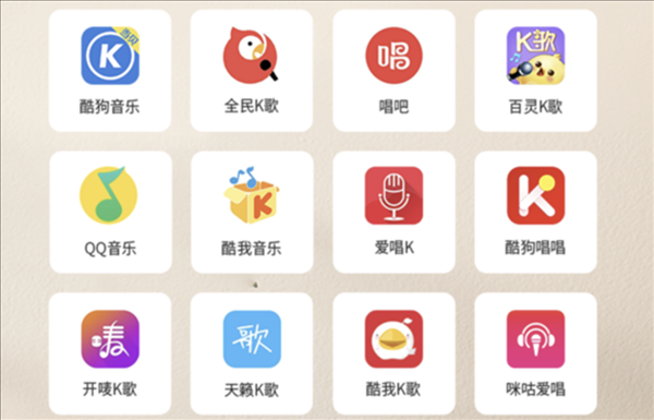 k歌哪个软件好用(k歌哪个app好用)-图1 k歌哪个软件好用(k歌哪个app好用)-图1