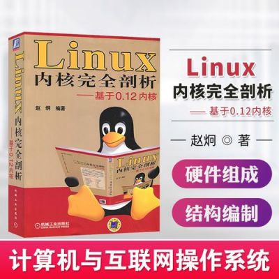 出学linux内核研究哪个版本的简单介绍-图2 出学linux内核研究哪个版本的简单介绍-图2
