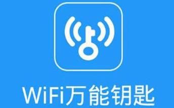 360免费wifi有广告软件哪个好用（360免费wifi万能钥匙下载安装）-图1