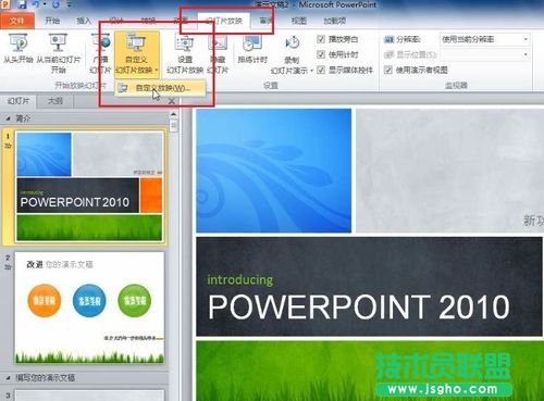 ppt2013和2010哪个好的简单介绍-图1 ppt2013和2010哪个好的简单介绍-图1