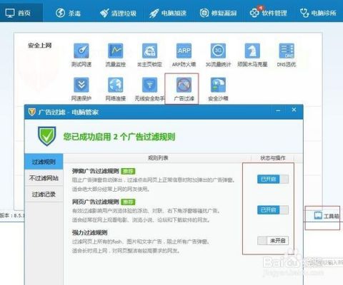 去广告插件哪个好(广告插件怎么删)-图1 去广告插件哪个好(广告插件怎么删)-图1
