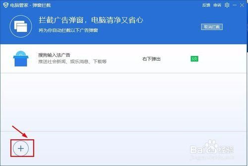 去广告插件哪个好(广告插件怎么删)-图2 去广告插件哪个好(广告插件怎么删)-图2