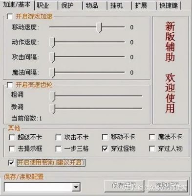 传奇外挂进去怎么调安哪个键(传奇怎么开挂)-图3 传奇外挂进去怎么调安哪个键(传奇怎么开挂)-图3