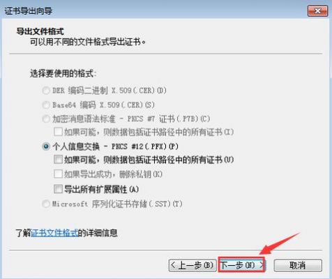 win10文件加密证书在哪个文件夹(windows加密证书)-图2 win10文件加密证书在哪个文件夹(windows加密证书)-图2