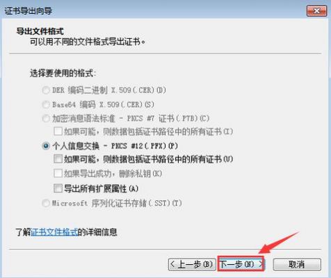 win10文件加密证书在哪个文件夹（windows加密证书）-图2