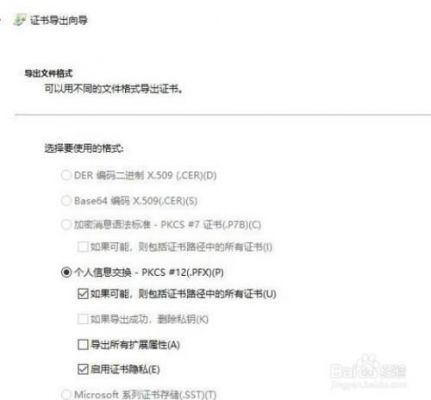 win10文件加密证书在哪个文件夹(windows加密证书)-图1 win10文件加密证书在哪个文件夹(windows加密证书)-图1