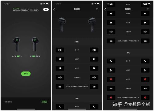 蓝牙耳机软件哪个好用(好用的蓝牙耳机app)-图3 蓝牙耳机软件哪个好用(好用的蓝牙耳机app)-图3