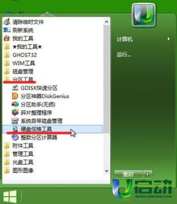 哪个U盘PE带低格工具(u盘低格工具下载)-图2 哪个U盘PE带低格工具(u盘低格工具下载)-图2