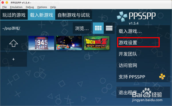 cv版ppsspp模拟器哪个最好用(ppssvv模拟器下载)-图1 cv版ppsspp模拟器哪个最好用(ppssvv模拟器下载)-图1