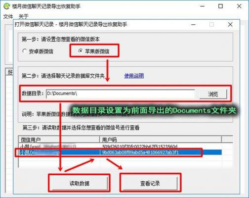 备份在哪个文件夹（电脑微信聊天记录备份在哪个文件夹）