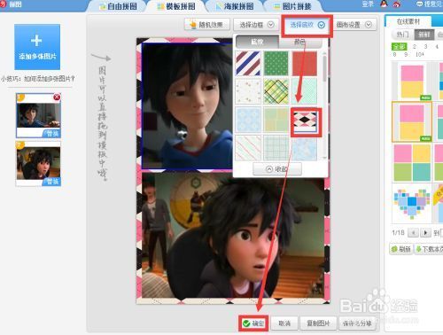 哪个软件可以把图片拼在一起(哪个软件可以把图片拼在一起发送)-图3 哪个软件可以把图片拼在一起(哪个软件可以把图片拼在一起发送)-图3
