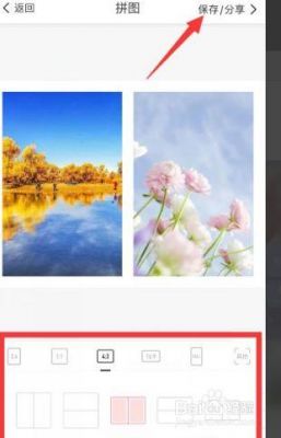 哪个软件可以把图片拼在一起(哪个软件可以把图片拼在一起发送)-图1 哪个软件可以把图片拼在一起(哪个软件可以把图片拼在一起发送)-图1