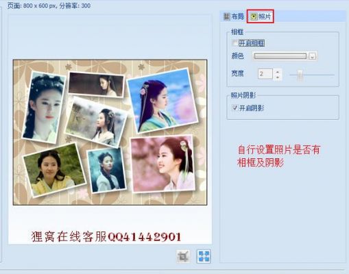 哪个软件可以把图片拼在一起(哪个软件可以把图片拼在一起发送)-图2 哪个软件可以把图片拼在一起(哪个软件可以把图片拼在一起发送)-图2