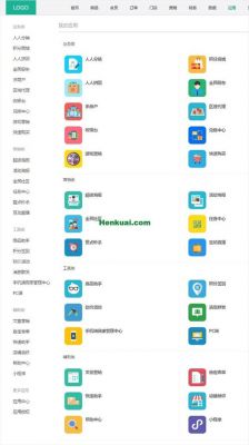 关于人人商城应用安在哪个目录的信息-图1 关于人人商城应用安在哪个目录的信息-图1
