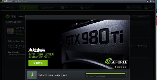 gtx970显卡驱动用哪个的简单介绍-图2