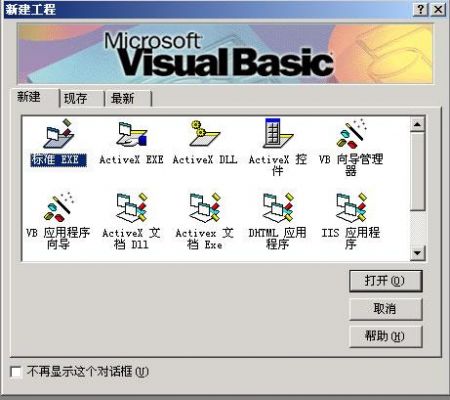 VB6.0跟易语言哪个容易学（易语言是vb汉化吗）