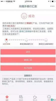 工行转账用哪个软件(工行转账用哪个软件最好)-图2 工行转账用哪个软件(工行转账用哪个软件最好)-图2