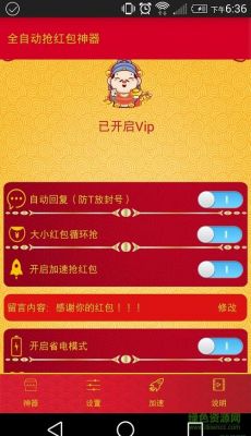 qq抢红包软件哪个快(抢红包神器app下载)-图1 qq抢红包软件哪个快(抢红包神器app下载)-图1