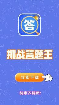 智力答题软件哪个好(智力答题软件哪个好一点)-图1 智力答题软件哪个好(智力答题软件哪个好一点)-图1