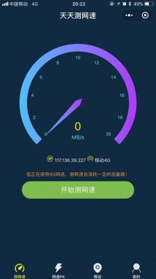 网速测试哪个好(网速测试网站推荐)-图1 网速测试哪个好(网速测试网站推荐)-图1