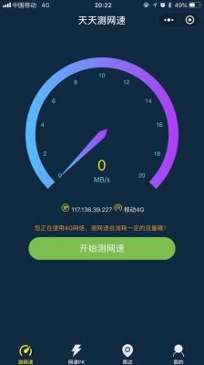 网速测试哪个好（网速测试网站推荐）-图1