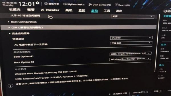 uefi版和装机版哪个好(uefi版和装机版区别)-图3 uefi版和装机版哪个好(uefi版和装机版区别)-图3