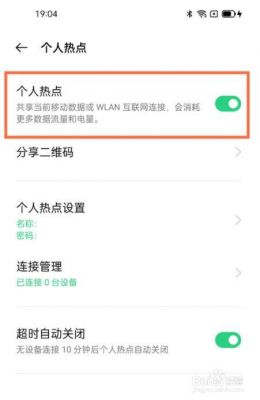 开个人热点的软件哪个好(开个人热点的软件哪个好用点)-图2 开个人热点的软件哪个好(开个人热点的软件哪个好用点)-图2