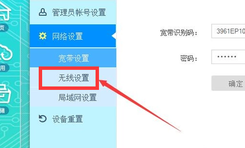 无线网密码去哪个网址更改（无线网密码去哪里改的?）