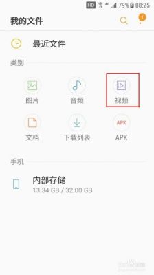 怎样查找手机所有视频文件在哪个文件夹（怎样查找手机所有视频文件在哪个文件夹里面）-图1