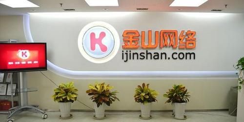 金山和腾讯哪个好(金山和腾讯哪个好一点)-图3 金山和腾讯哪个好(金山和腾讯哪个好一点)-图3