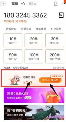 淘宝充值平台和充值软件哪个好(淘宝充值平台和充值软件哪个好用)-图3 淘宝充值平台和充值软件哪个好(淘宝充值平台和充值软件哪个好用)-图3