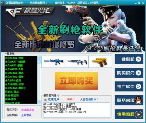 cf软件哪个好用(cf的软件)-图3 cf软件哪个好用(cf的软件)-图3