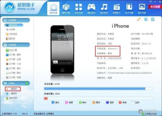 iphone6哪个手机助手好用（适合苹果手机的手机助手）