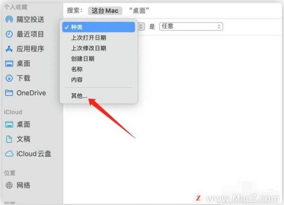 苹果电脑文件如何删除文件夹在哪个文件夹（苹果电脑文件怎么删除）-图2