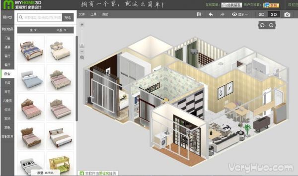 学室内设计用的软件哪个好些（学室内设计用什么软件）-图3