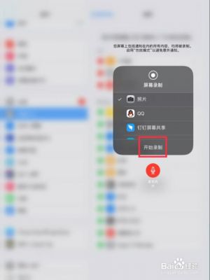 ipad能录像的软件哪个好用(ipad可以录像多长时间)-图3 ipad能录像的软件哪个好用(ipad可以录像多长时间)-图3