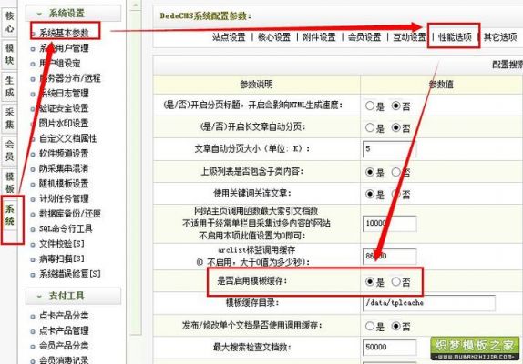 dedecms文章内容在哪个表(dedecms标签)-图2 dedecms文章内容在哪个表(dedecms标签)-图2
