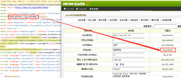 dedecms文章内容在哪个表(dedecms标签)-图1 dedecms文章内容在哪个表(dedecms标签)-图1