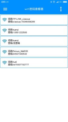 有查询wifi密码的软件哪个好(查看wifi密码下什么软件哪个好)-图2 有查询wifi密码的软件哪个好(查看wifi密码下什么软件哪个好)-图2