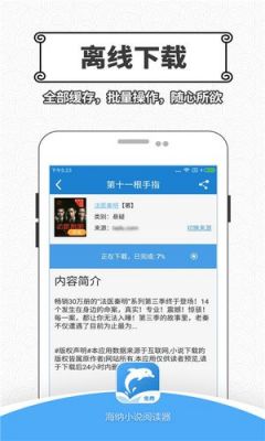 安卓版看小说软件哪个好(安卓系统看小说的软件哪个好)-图2 安卓版看小说软件哪个好(安卓系统看小说的软件哪个好)-图2