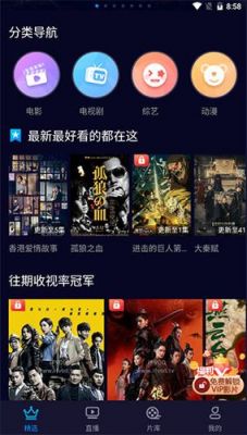 哪个播放器更新电影最快(哪个播放器更新新电影最快最全)-图1 哪个播放器更新电影最快(哪个播放器更新新电影最快最全)-图1