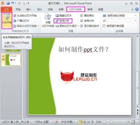 哪个软件做ppt好(用哪个软件做ppt文件最容易最漂亮)-图3 哪个软件做ppt好(用哪个软件做ppt文件最容易最漂亮)-图3
