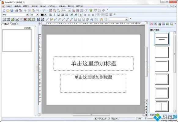 哪个软件做ppt好(用哪个软件做ppt文件最容易最漂亮)-图2 哪个软件做ppt好(用哪个软件做ppt文件最容易最漂亮)-图2