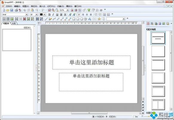 哪个软件做ppt好（用哪个软件做ppt文件最容易最漂亮）-图2