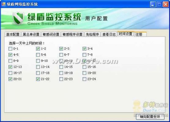 局域网监控软件哪个好用(局域网监控器)-图2 局域网监控软件哪个好用(局域网监控器)-图2