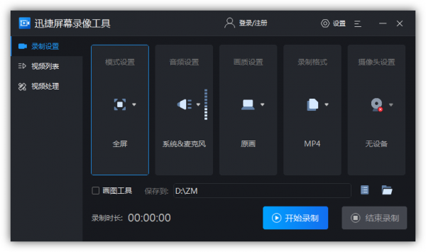 关于大家用什么摄像软件哪个好的信息-图2