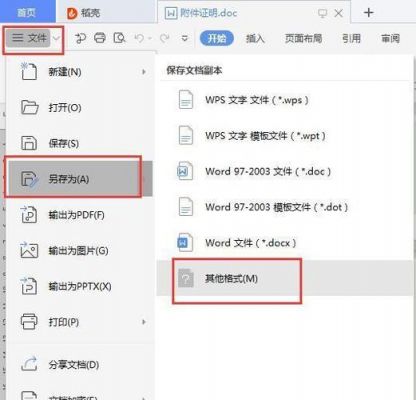 在线图片转换成word免费软件哪个好（在线图片转换成word免费软件哪个好一点）-图1