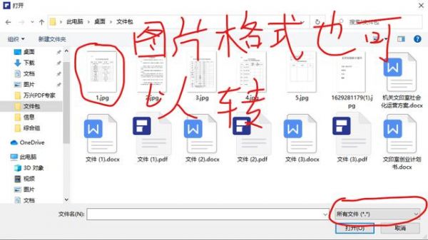 在线图片转换成word免费软件哪个好(在线图片转换成word免费软件哪个好一点)-图2 在线图片转换成word免费软件哪个好(在线图片转换成word免费软件哪个好一点)-图2
