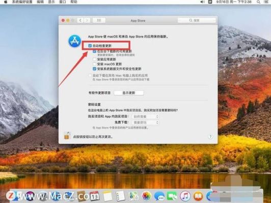 macbook更新系统在哪个文件夹里(mac系统更新包在哪里)-图1 macbook更新系统在哪个文件夹里(mac系统更新包在哪里)-图1