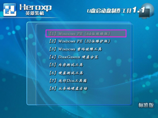 pe启动快捷键是哪个(pe启动是什么意思啊)-图3 pe启动快捷键是哪个(pe启动是什么意思啊)-图3